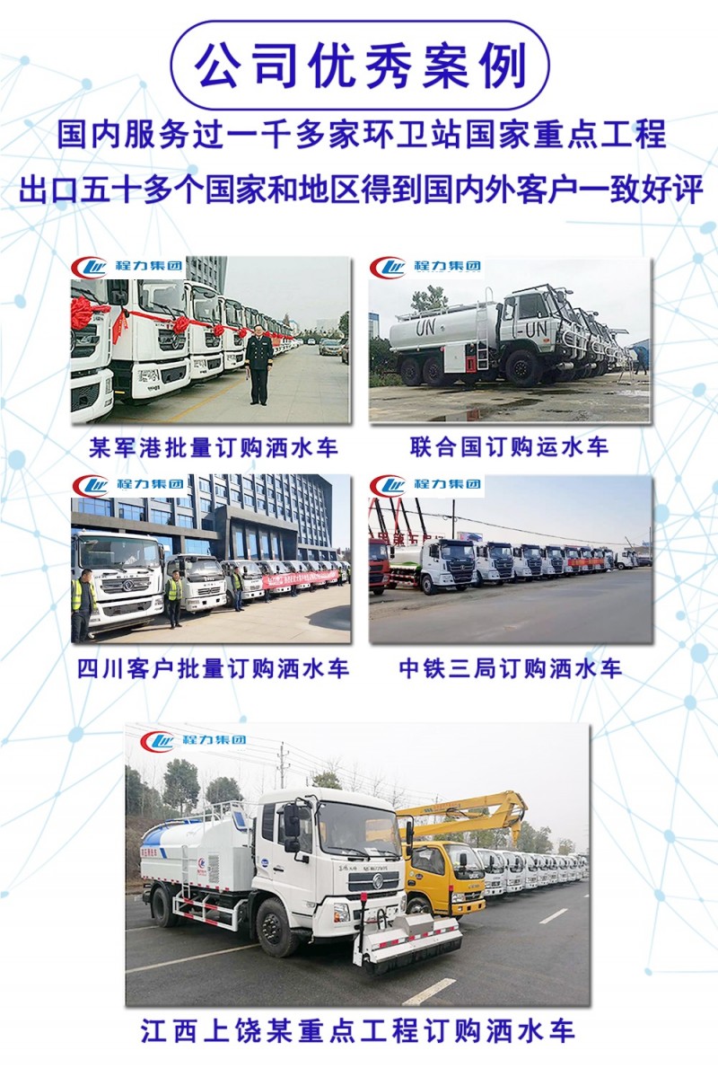 凱馬2-5方灑水車