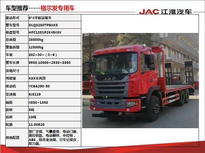 江淮后八輪平板運(yùn)輸車(chē)圖片