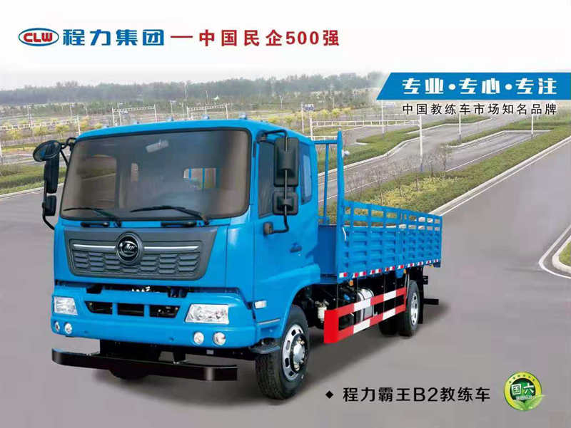 程力天錦B2教練車(chē)